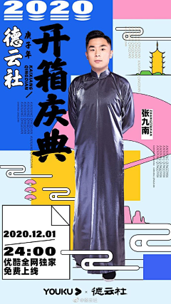 DesignTutu采集到平面-海报