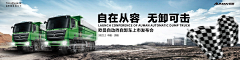 我爱吃肉肉m采集到banner