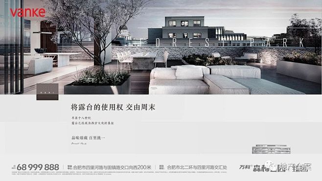 万科森林公园-叠墅9