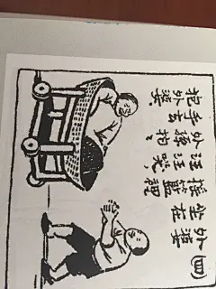 丰子恺漫画