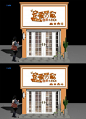 宠物店门头设计