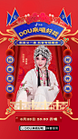 6月28日晚，抖音直播将联合河南卫视《梨园春》推出“梨园又一春 抖音专场晚会”。梨园名家王惠、朱世慧、李树建等将联手抖音戏曲主播余玉婵、黄令仪、安徽怀宁县黄梅戏剧团等，为大家带来精彩演出
