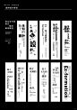 设计无难事｜纯文字编排設計｜竪排編排