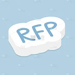 RFP(建议书请求)的缩写概念