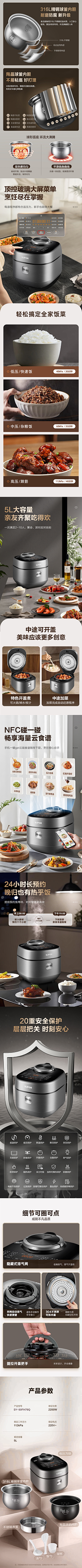 卖黄瓜的帅气小哥采集到自创详情页