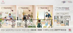 地产阳台生活户型洋房配套价值点海报-源文件-志设网-zs9.com