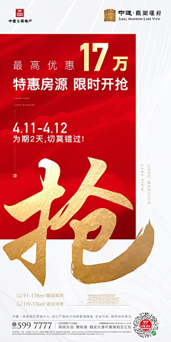 较采集到红色系