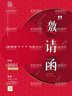会议邀请函  - 源文件下载【酷图网】会议邀请函,蓝色邀请函,企业邀请函,公司邀请函,庆典邀请函,活动邀请函,展览会邀请函,邀请函设计,展会邀请函,高档邀请函,会展邀请函,地产邀请函,年会邀请函,贺卡,艺术,高端背景,艺术背景,地产背景,中式邀请函,邀请函卡片,背景,商务邀请函,互联网邀请函,红色邀请函,新春邀请函