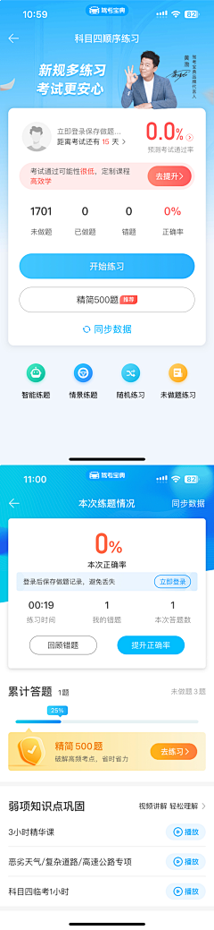 阿-ay采集到APP 信息页