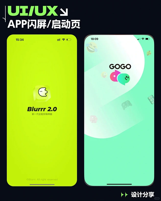 UI设计｜APP启动页/闪屏 设计分享 视觉设计 - 小红书