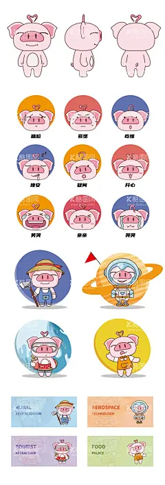 卡通猪IP形象  - 源文件下载【酷图网】IP设计,卡通形象,表情包,插画,品牌,可爱,猪,