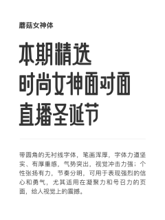 Subwei采集到字体