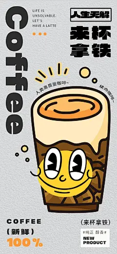 咖啡饮品海报模板奶茶饮料促销开业活动宣传图PSD设计素材源文件(36)