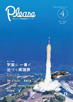 星鷇采集到最近