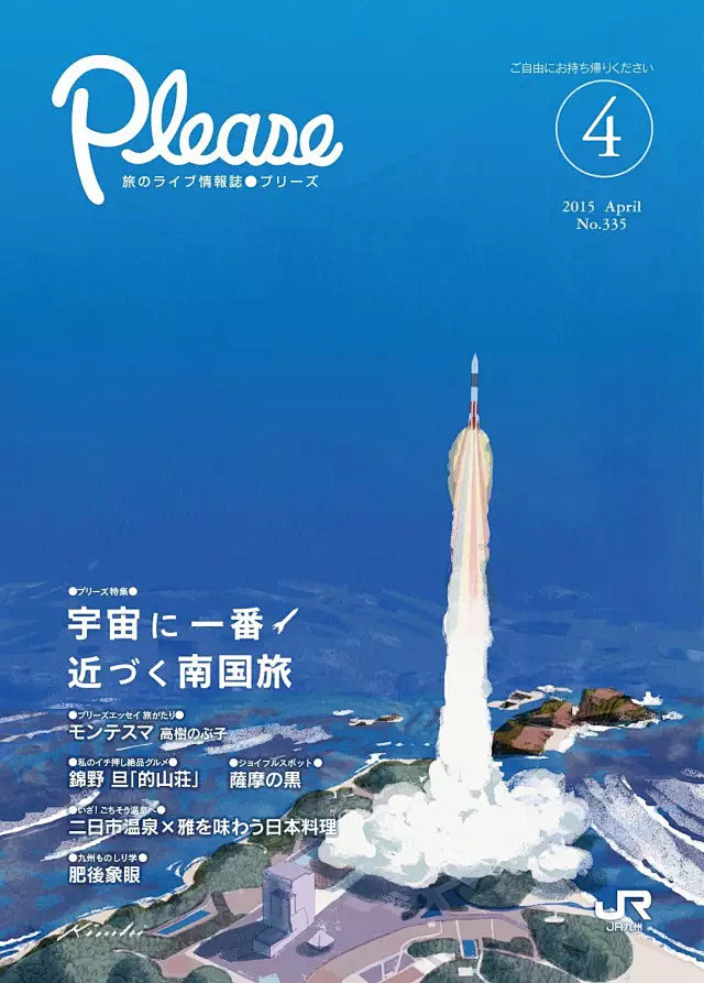 插画｜一人包揽五年的封面