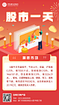 金融保险政策资讯简约竖版海报
