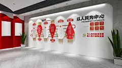 红白色中国风以人民为中心党建文化墙