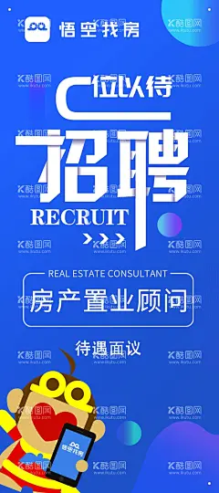 招聘展架  - 源文件下载【酷图网】招聘,校园招聘展架,招聘海报,招聘广告,招募令,招募,诚聘,聘,校园招聘,创意招聘,招聘会,招聘会海报,校园招聘会,科技招聘,高端招聘,招聘展架,人才招聘,