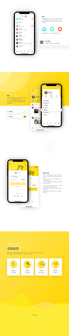 Eryme-tinka采集到UI-APP-展示