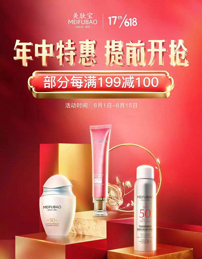 美肤宝京东自营官方旗舰店