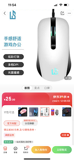 大大大大米t采集到鼠标sku