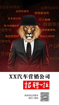 企业招聘招人手机海报