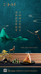 地产-端午节