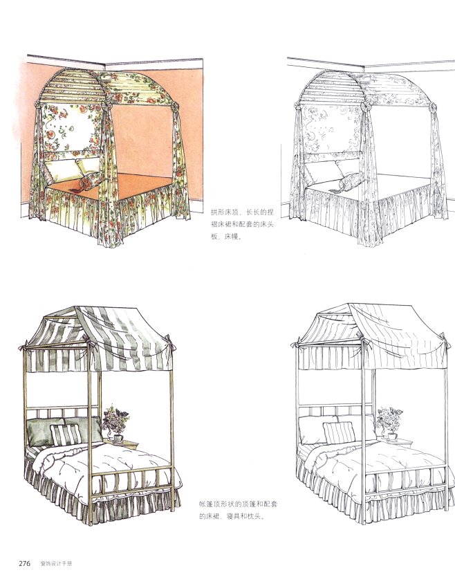 ✿《窗帘设计手册》手绘 (276)