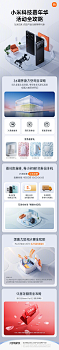 @小米公司 的个人主页 - 微博