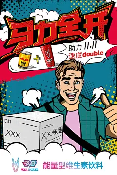 红牛－战马波普海报-古田路9号-品牌创意/版权保护平台
