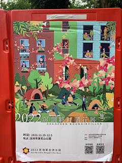 春天 杜鹃花 深圳勒杜鹃花展