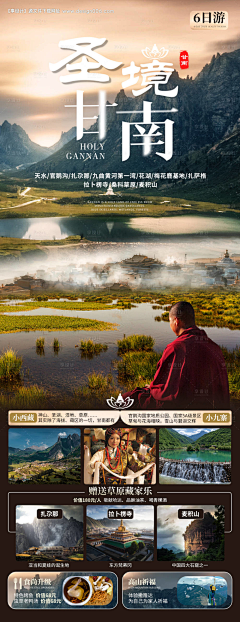 GuWanQi采集到旅游-旅游海报
