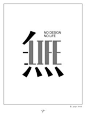 無life #chinesetypography 無life