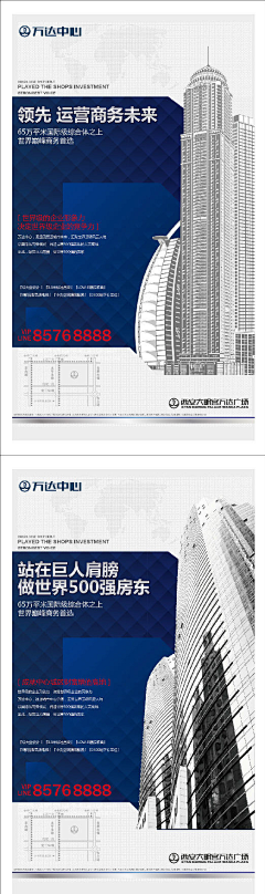 Oneday静采集到商业