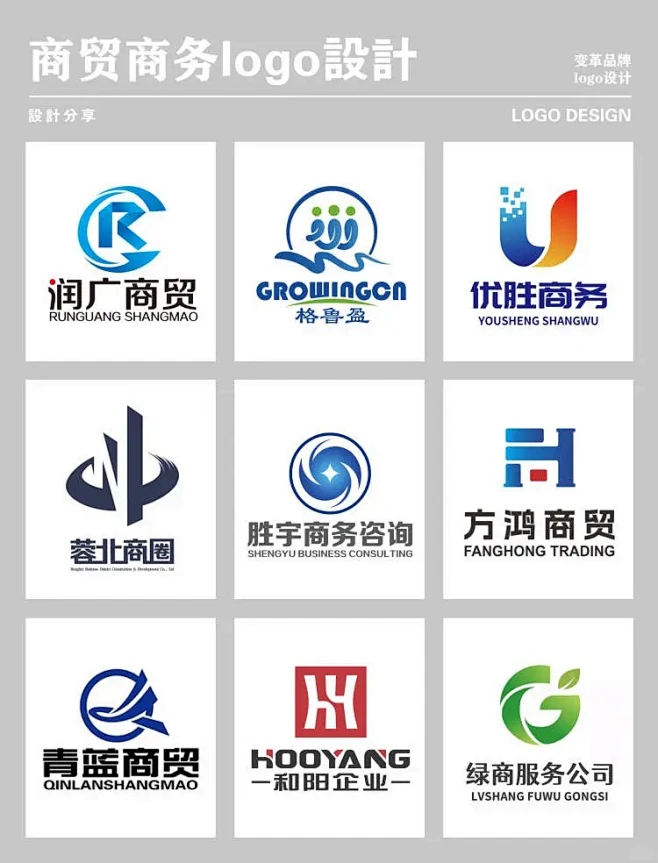 商贸logo设计 商务logo设计_1_专耶logo设计_来自小红书网页版-花瓣网