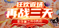 pipingrock海外旗舰店 双十一返场 品销宝