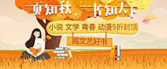 莹莹kitte采集到UI-banner