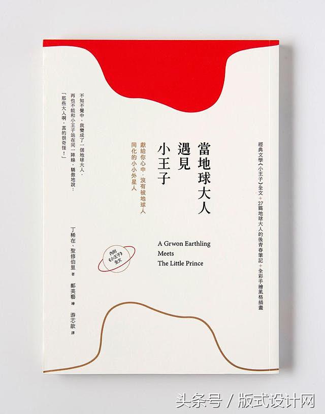[米田/主动设计整理]书籍排版之留白艺术...