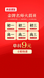图G高中联报久其竖图宫格1021-2