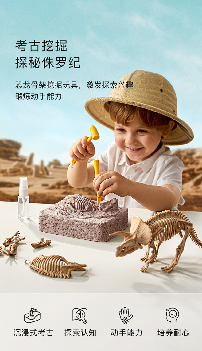 babycare恐龙化石玩具寻宝手工创意...