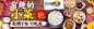 有趣小菜抢 盘子食物粥米饭 - Banner设计欣赏网站 – 横幅广告促销电商海报专题页面淘宝钻展素材轮播图片下载 #活动页面#