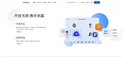 腾讯会议官方——腾讯会议 会开会