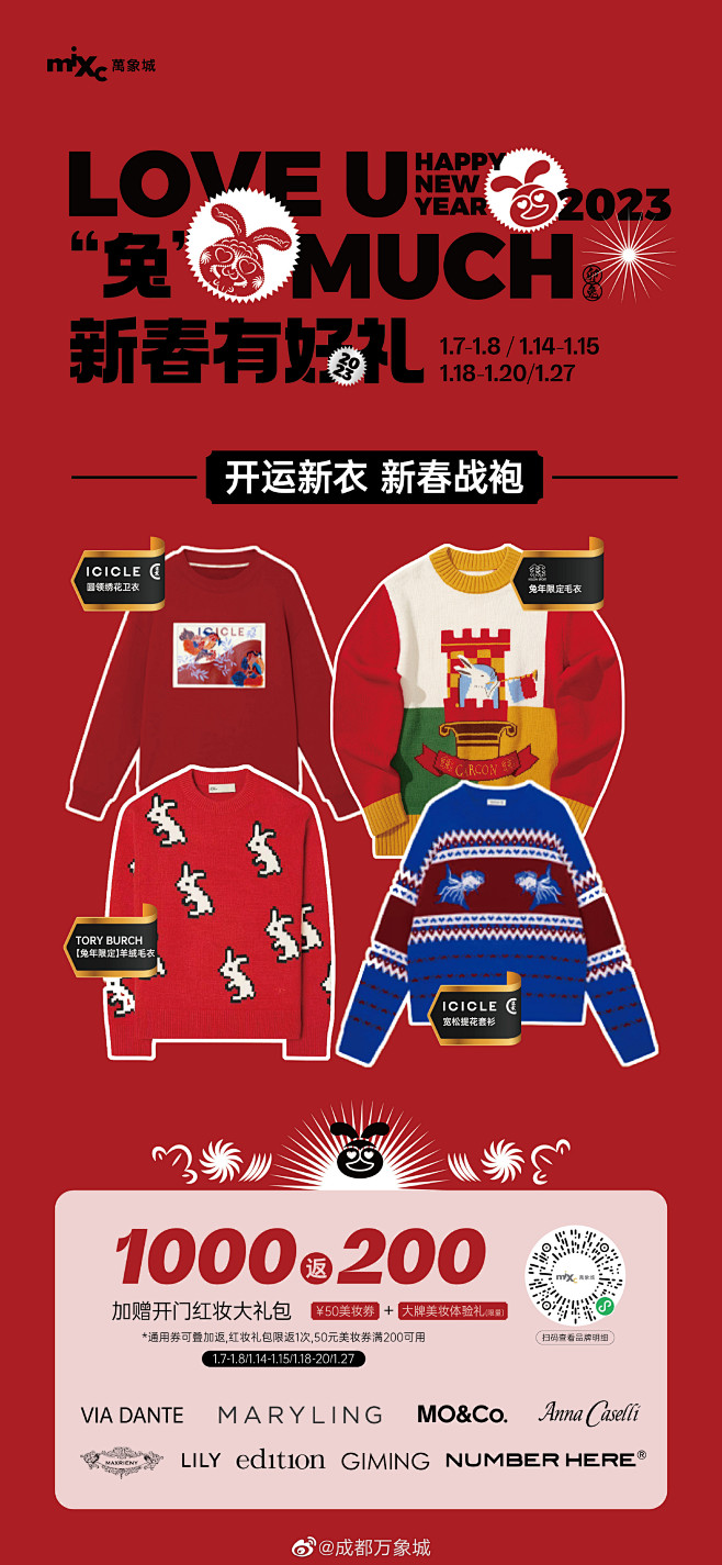 @成都万象城 的个人主页 - 微博