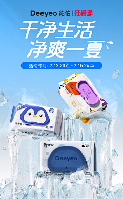 谭六件采集到排版--竖版banner