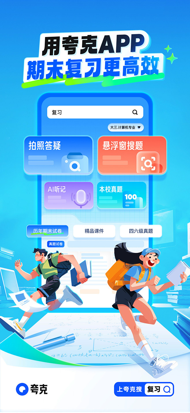 @夸克APP 的个人主页 - 微博