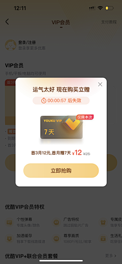 苏t111采集到弹窗类界面