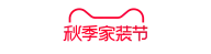 秋季家装节灵感图 2