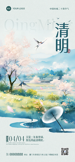 用户bilCSPIJ采集到风景