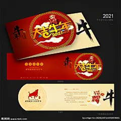 牛年贺卡 客户答谢贺卡 2021年贺卡 邀请函 年会邀请函 年会贺卡 年会请柬 新年贺卡 新年贺卡模板 新春贺卡 企业新年贺卡 酒店新年贺卡 贺卡模板 新年贺卡素材 2021贺卡 牛年贺卡 牛年贺卡素材 喜庆贺卡 元旦贺卡 公司贺卡 中国年贺卡 贺卡设计模板 邮政贺卡 2021牛年贺卡