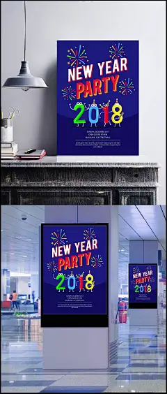 2018新年快乐派对海报设计|Happy,NEW,PSD分层,Year,背景板,西式元旦,新年,元旦,元旦板报,元旦海报,元旦快乐,元旦狂欢,元旦素材
